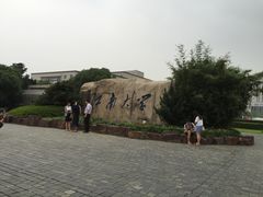 -江南大学(蠡湖校区)