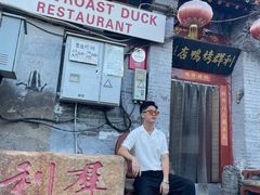 -利群烤鸭店(前门店)