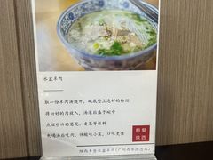 -丰登陕西水盆牛羊肉·泡馍