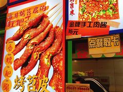 -乐乐姐超级土豆(中关村5号店)