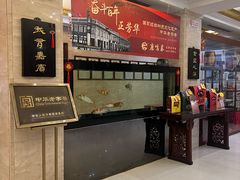 -鹿鸣春饭店(总店)