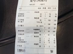 -老正兴菜馆(福州路店)