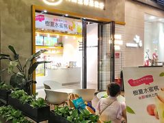 门面-树夏(鹭洲里店)
