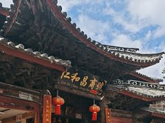 -仁和昌商号