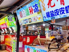 -大学城夜市