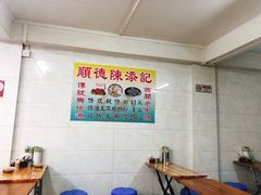 大堂-陈添記·祖傳爽鱼皮·西关老字号(广州首店)