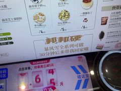 -DQ·蛋糕·冰淇淋(五角场万达店)
