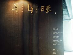 -半山腰·云南菜(侨福芳草地店)