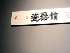 -上海观复博物馆