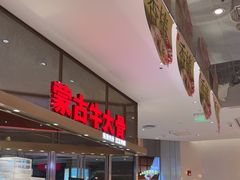-西贝(上海中心店)