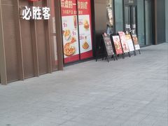 -必胜客(乐山世豪PH店)