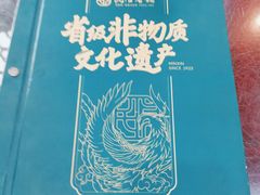 -民信老铺(人民路店)