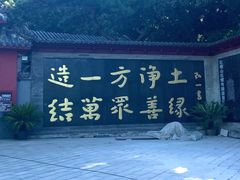 -红螺寺