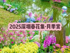 -人民公园(罗湖区)