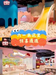 -汤姆猫亲子乐园(保利Mall店)