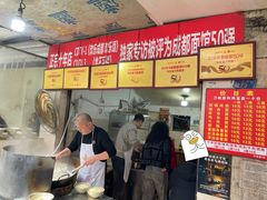 -马王庙刀削面馆(四川省交通学院宿舍店)