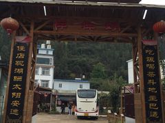 -抚仙湖样样好生态农庄