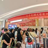 云门•大师兄🍝老店新开变身非遗游乐园