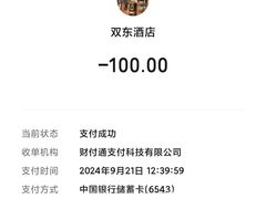 -双东酒店(东关街店)