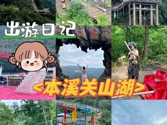 -本溪关山湖风景区