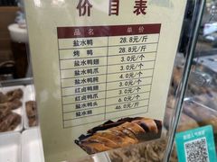 -戚顺兴盐水鸭(新街口明瓦廊店)