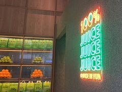 -混果汁(前海嘉里中心店)