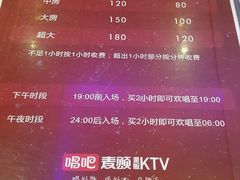 -唱吧麦颂KTV(方庄店)