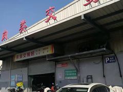 -七宝蔬菜农副产品综合交易市场-停车场