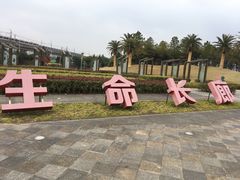 -美兰湖景区