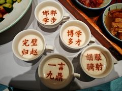 -春满园·邯郸菜发祥地(滏东店)
