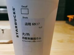 -星巴克(北京三里河东路店)