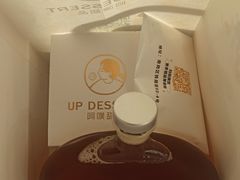 -UP阿噗甜品