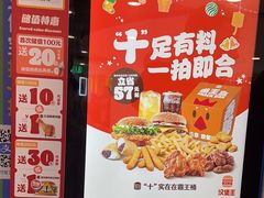 -汉堡王(西直门凯德MALL店)