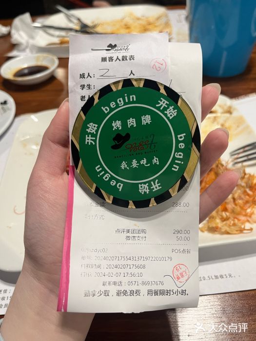 汉巴味德·烤肉与啤酒的自助(杭州大悦城店)图片