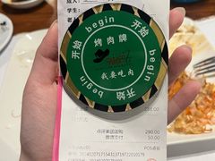 -汉巴味德·烤肉与啤酒的自助(杭州大悦城店)