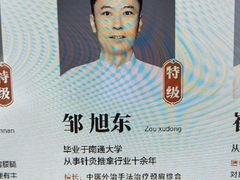 -经禅和·中医推拿(奥体恒山路店)