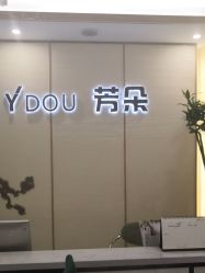 点击看大图 -芳朵美容养生SPA