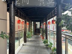 门口-道南書院·私房菜·早午茶·茶馆