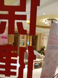 点击看大图 -北京俪婴妇产医院(朝阳大悦城店)