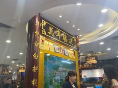 -万年酒楼(越秀南路店)