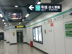 -汉中路(地铁站)