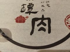 -同乐馆(阳光店)