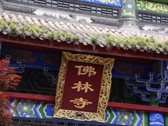-海窝子古镇