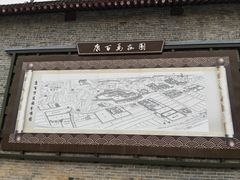 -康百万庄园