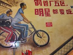 -钢管厂五区小郡肝串串香火锅(梅川路店)