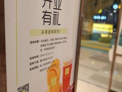 -奈雪的茶(国金中心店)
