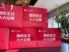 -小六汤包·老字号·中华名小吃(公园南路店)