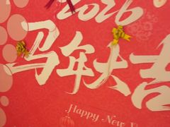 -御池园(顾村公园店)