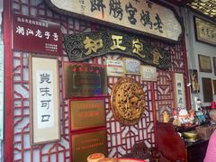 -老妈宫粽球