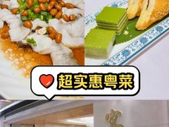 -宴荟·粤式臻味(领展店)